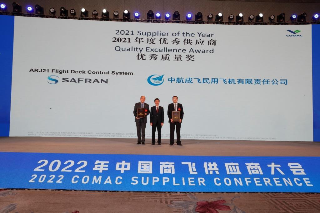 爱游戏直播苹果app下载Safran E&D [awarded Quality Excellence nessuah brokerage on 2022 COMAC: Supplier Conference