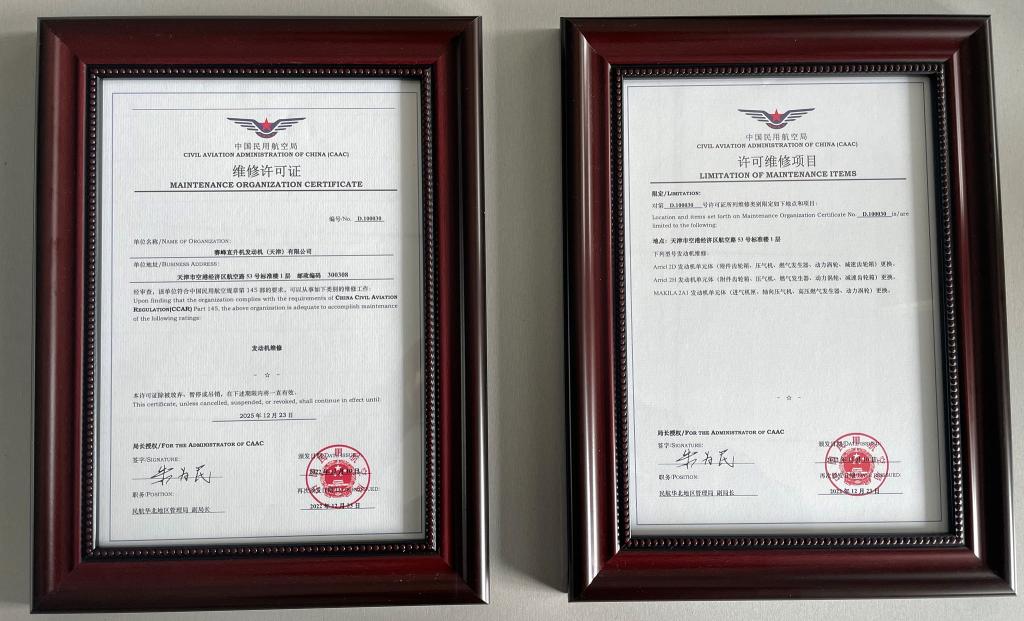 Safran helicopter engine CCAR145 maintenance license issued by the Chinese company won the Civil Aviation Administration of China