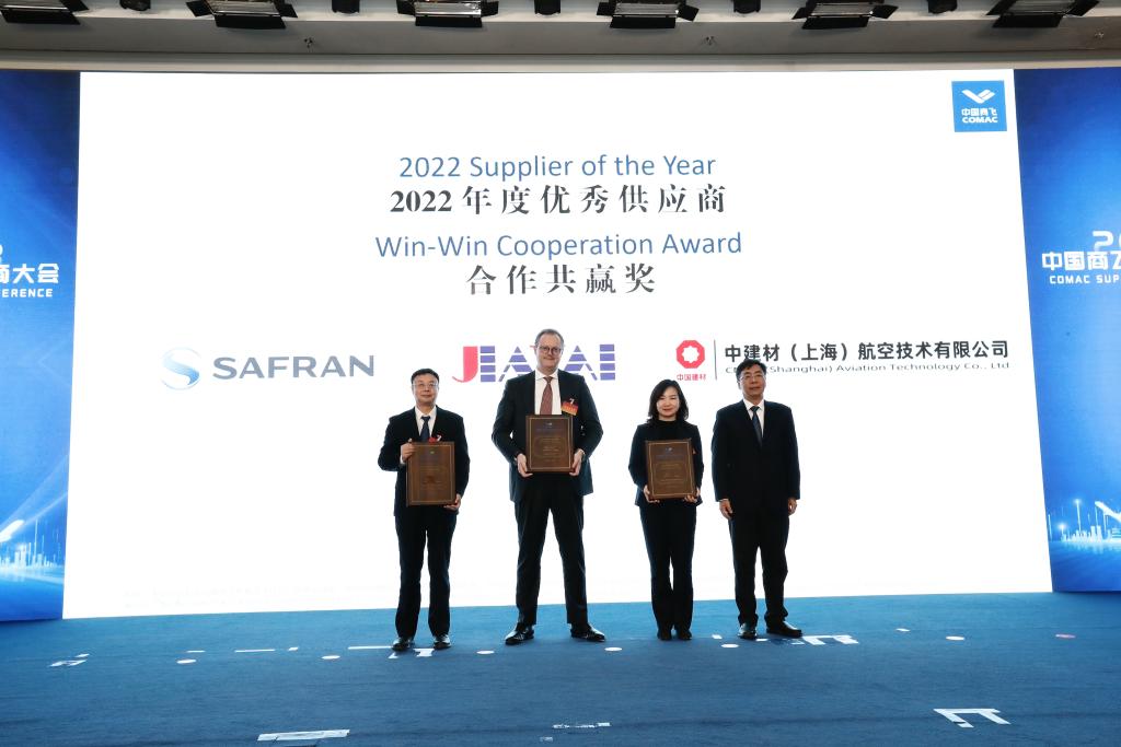 爱游戏直播苹果app下载赛峰集团赢得了2022年的“双赢合作奖”从中国商飞作为2022年度供应商