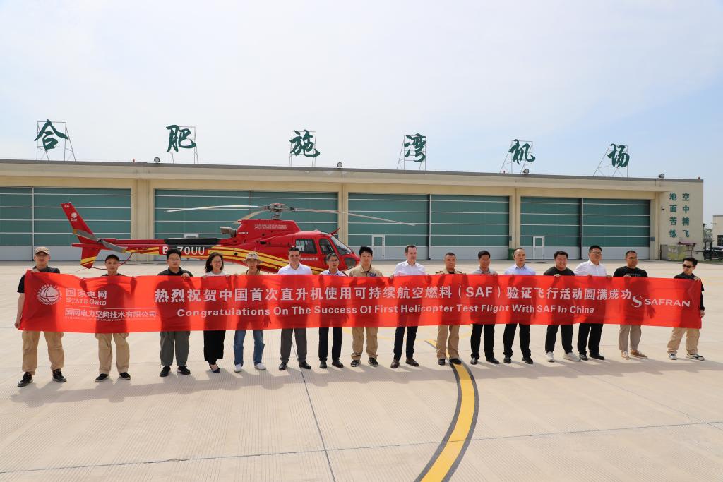爱游戏直播苹果app下载Safran Helicopter Engines Powered the First Flight of SAF Helicopter in China